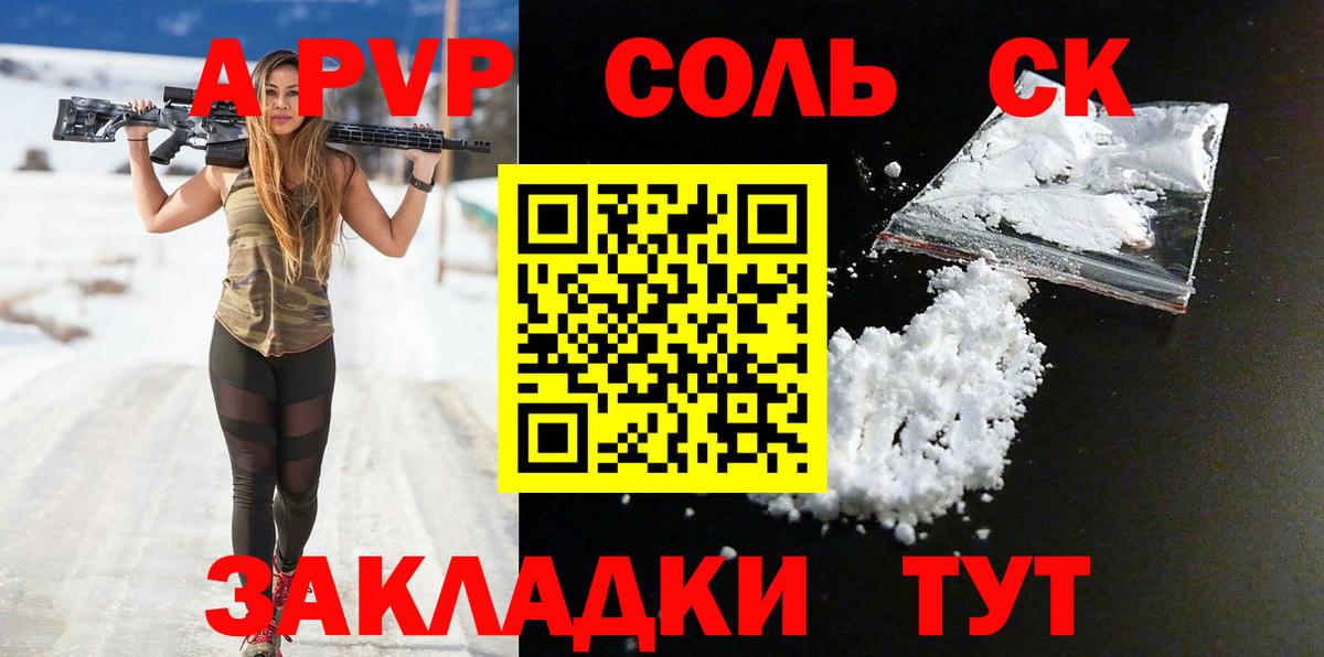 А ПВП  A-PVP мука  Вход с VPN  Альфа ПВП Crystall  Alpha PVP Соль  Елец 