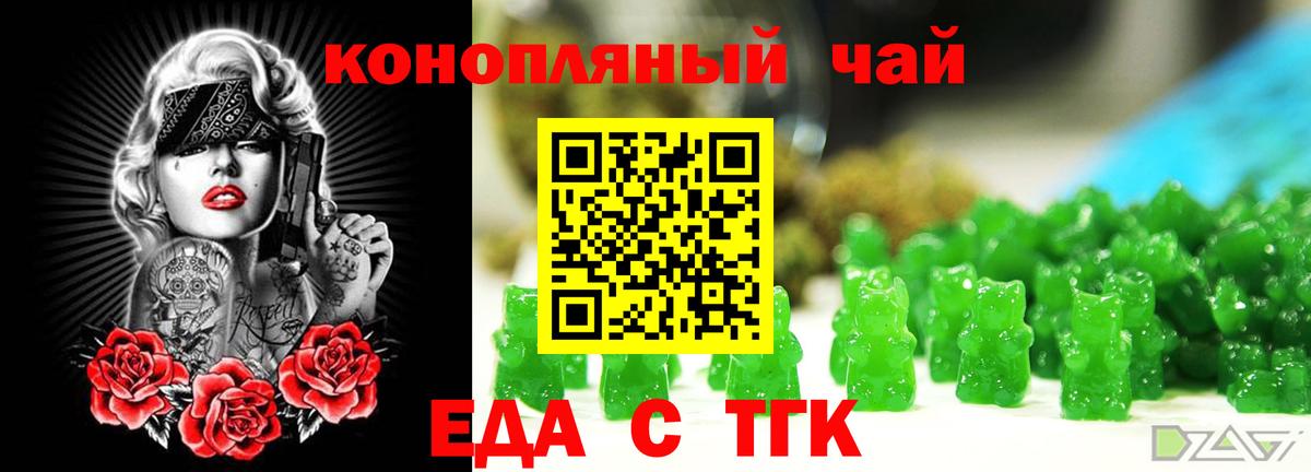 Елец  Cannafood марихуана  Вход с VPN 