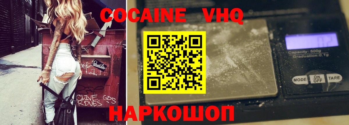 Кокаин Перу  Вход с VPN  где продают наркотики  COCAIN FishScale  Елец 