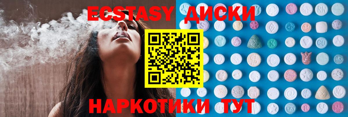 Экстази Philipp Plein  Вход с VPN  Елец  Экстази 250 мг 