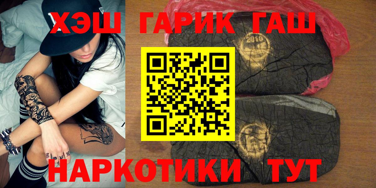 Гашиш гашик  Вход с VPN  Елец 