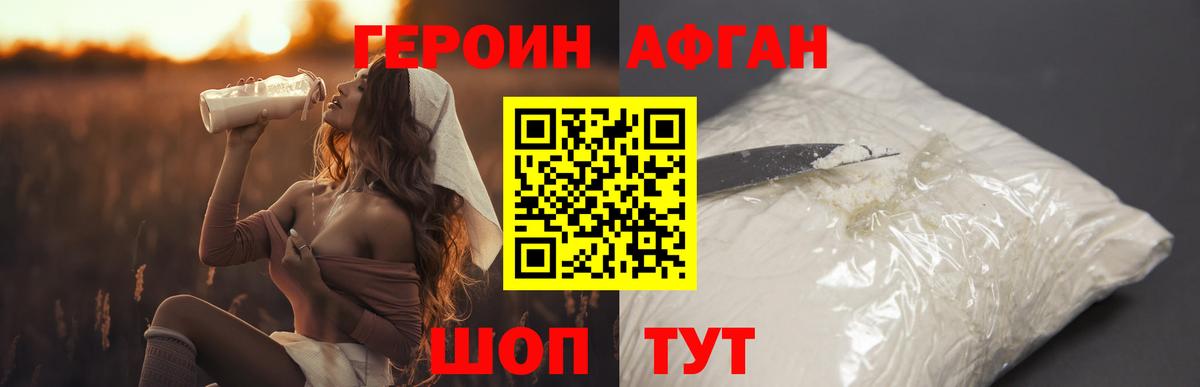 Елец  ГЕРОИН  Вход с VPN  ГЕРОИН белый 
