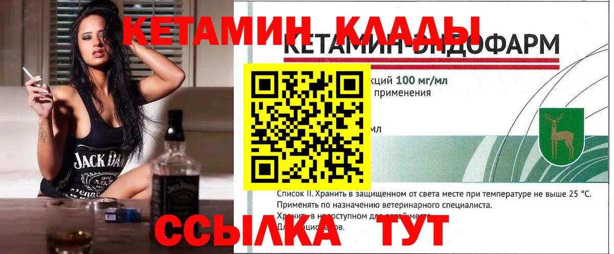 КЕТАМИН VHQ  Кетамин ketamine  Вход с VPN  Елец 
