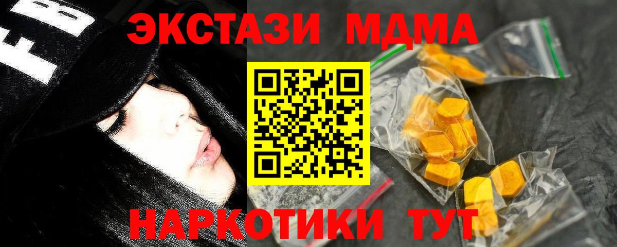 MDMA  МДМА кристаллы  МДМА кристаллы  Вход с VPN  Елец 