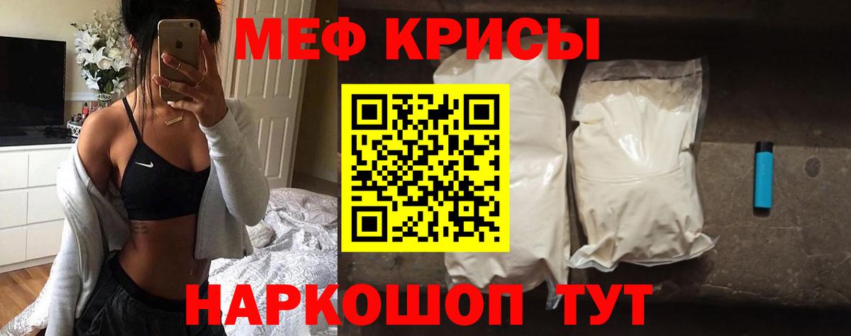 Елец  Мефедрон  Вход с VPN  Мефедрон кристаллы 